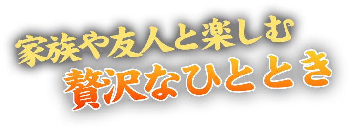 極上のジンギスカンを心ゆくまで!